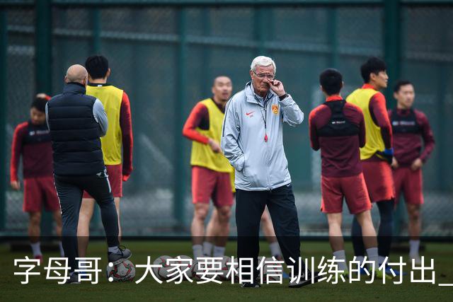 字母哥：大家要相信训练的付出 逆境时最重要的是互相信任